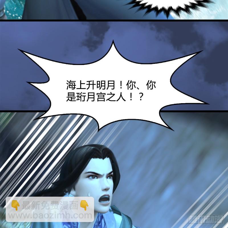 🍼堕玄师 第333话：晓风VS西方亮 上 第38页