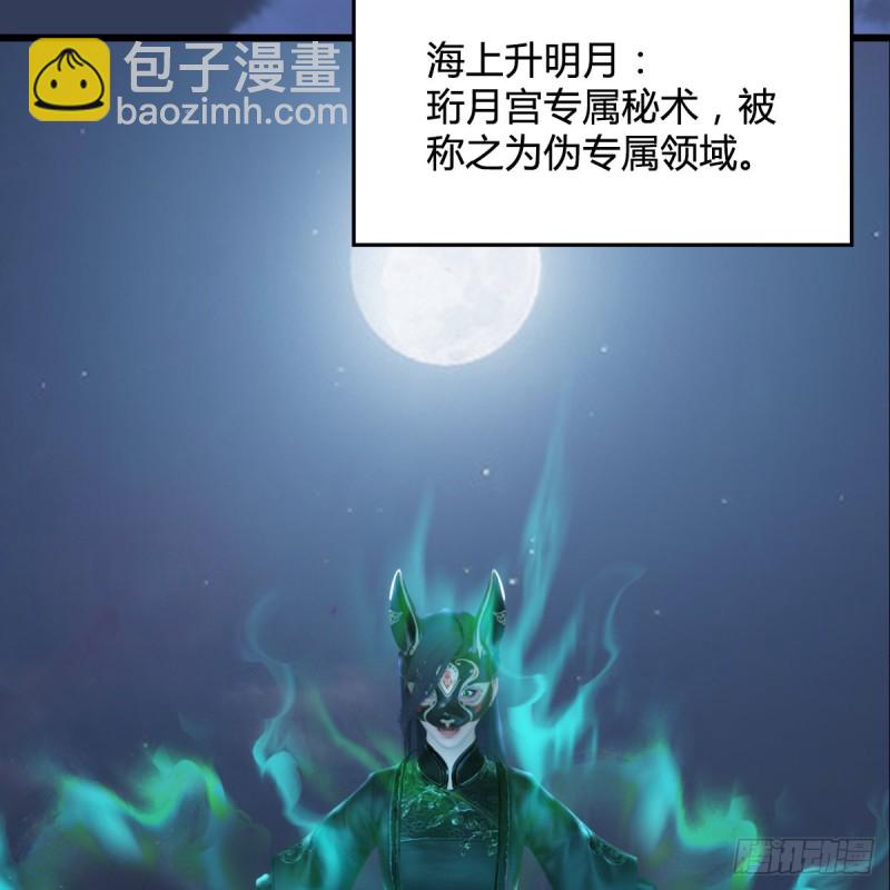 🍼堕玄师 第333话：晓风VS西方亮 上 第41页