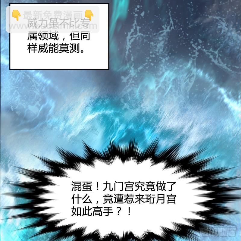 🍼堕玄师 第333话：晓风VS西方亮 上 第43页