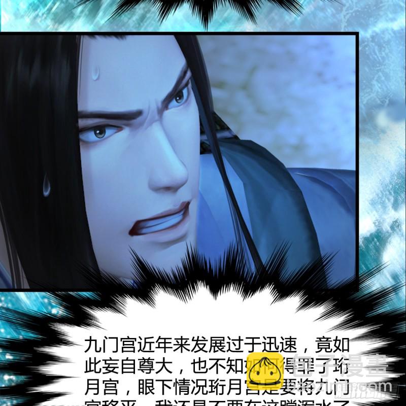🍼堕玄师 第333话：晓风VS西方亮 上 第44页