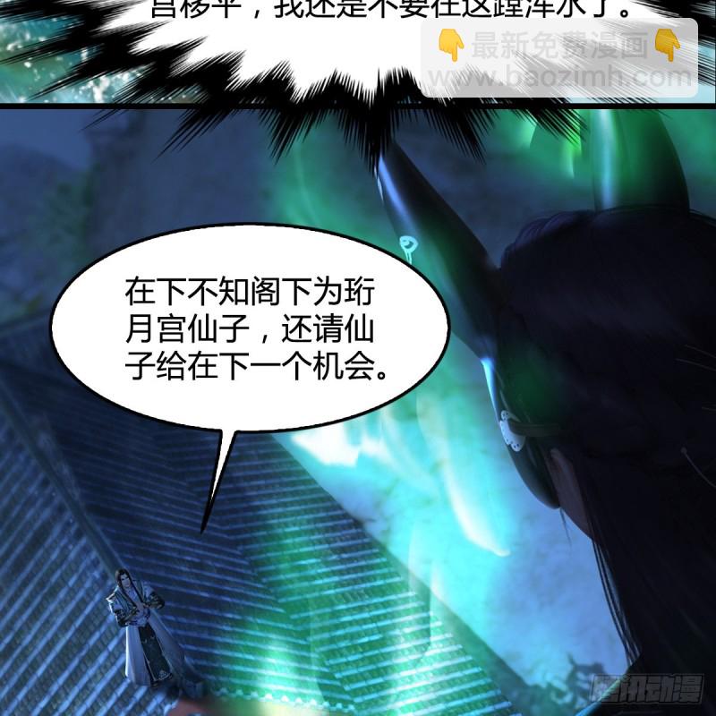 🍼堕玄师 第333话：晓风VS西方亮 上 第45页