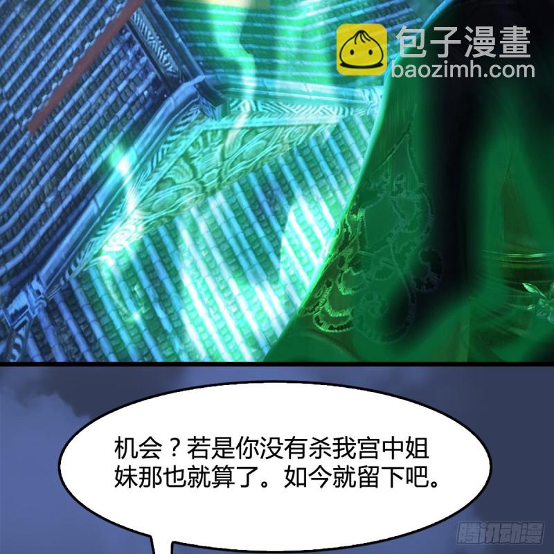 🍼堕玄师 第333话：晓风VS西方亮 上 第46页