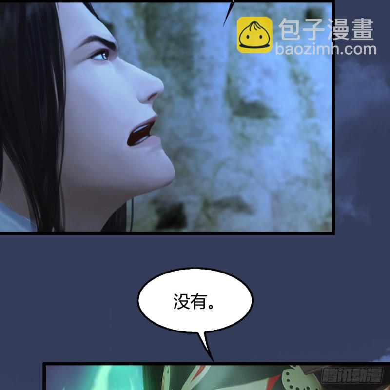 🍼堕玄师 第333话：晓风VS西方亮 上 第48页