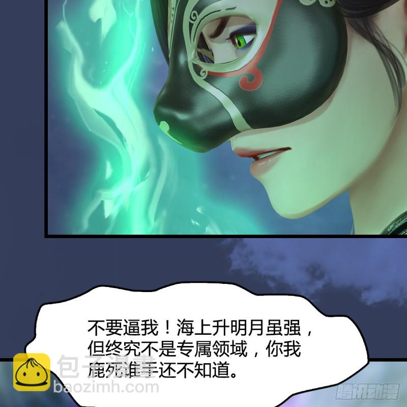🍼堕玄师 第333话：晓风VS西方亮 上 第49页