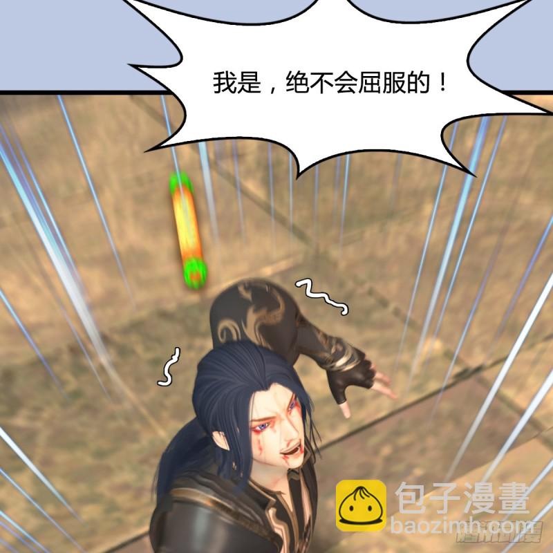 🍼堕玄师 第335话：画中仙·白堇 第10页