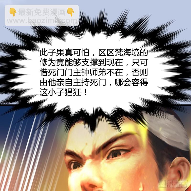 🍼堕玄师 第335话：画中仙·白堇 第12页