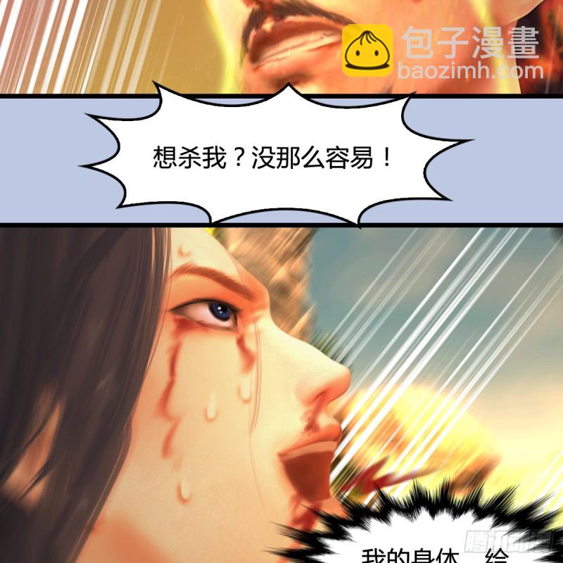 🍼堕玄师 第335话：画中仙·白堇 第13页