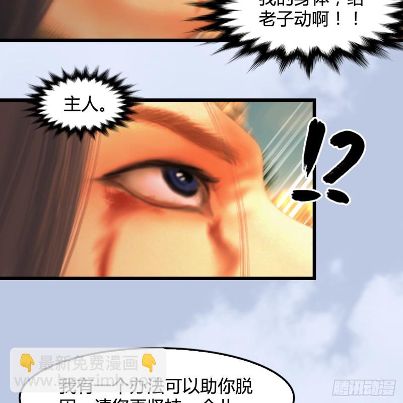 🍼堕玄师 第335话：画中仙·白堇 第14页