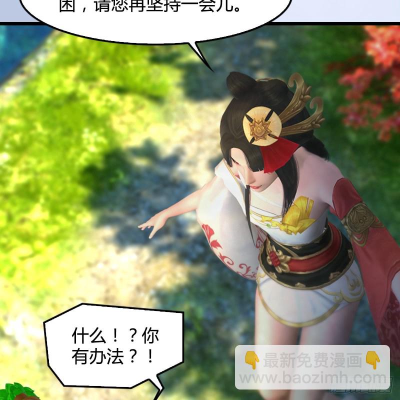 🍼堕玄师 第335话：画中仙·白堇 第15页