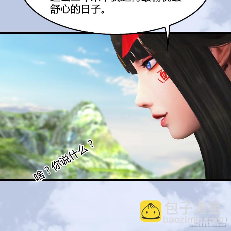 🍼堕玄师 第335话：画中仙·白堇 第17页