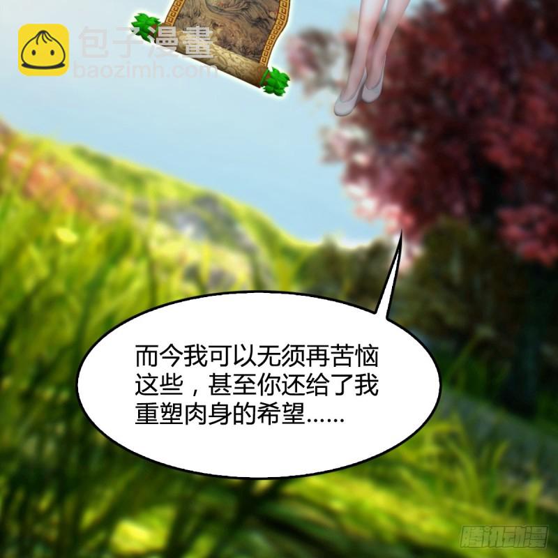 🍼堕玄师 第335话：画中仙·白堇 第19页