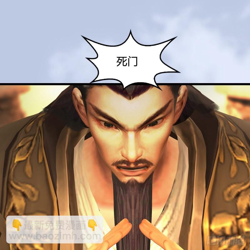 🍼堕玄师 第335话：画中仙·白堇 第2页