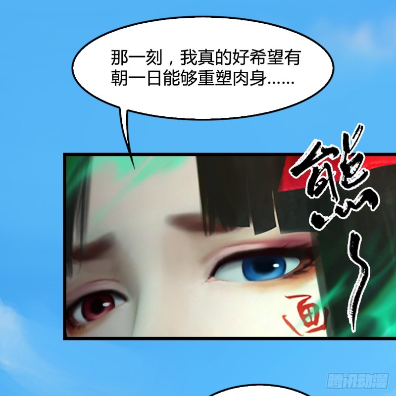 🍼堕玄师 第335话：画中仙·白堇 第21页