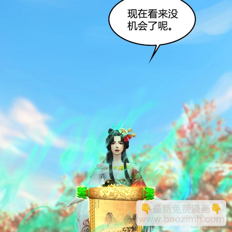 🍼堕玄师 第335话：画中仙·白堇 第22页