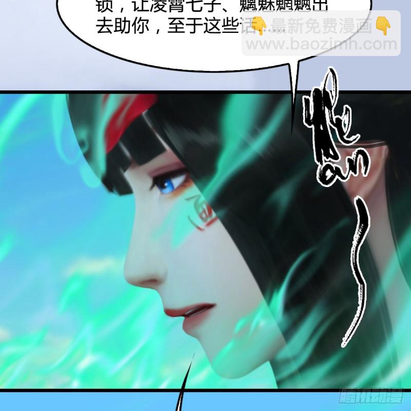 🍼堕玄师 第335话：画中仙·白堇 第24页
