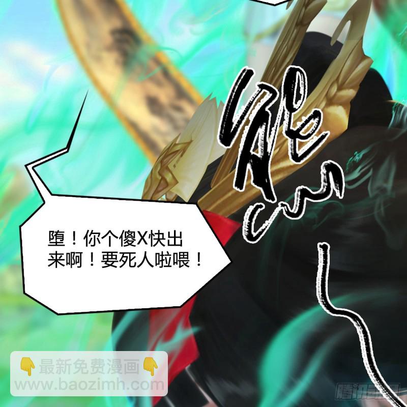 🍼堕玄师 第335话：画中仙·白堇 第27页