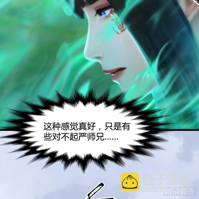 🍼堕玄师 第335话：画中仙·白堇 第28页