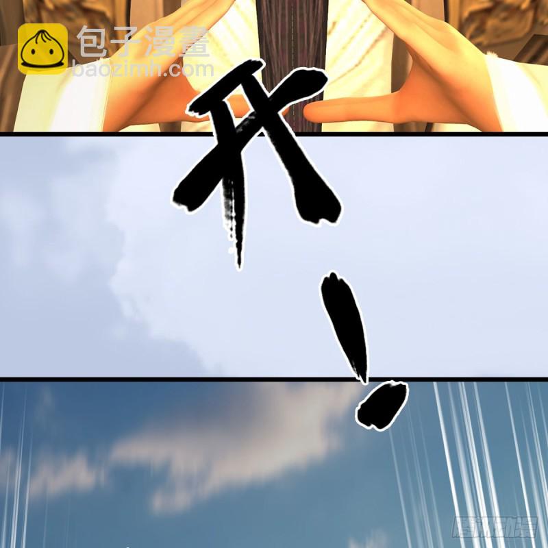 🍼堕玄师 第335话：画中仙·白堇 第3页