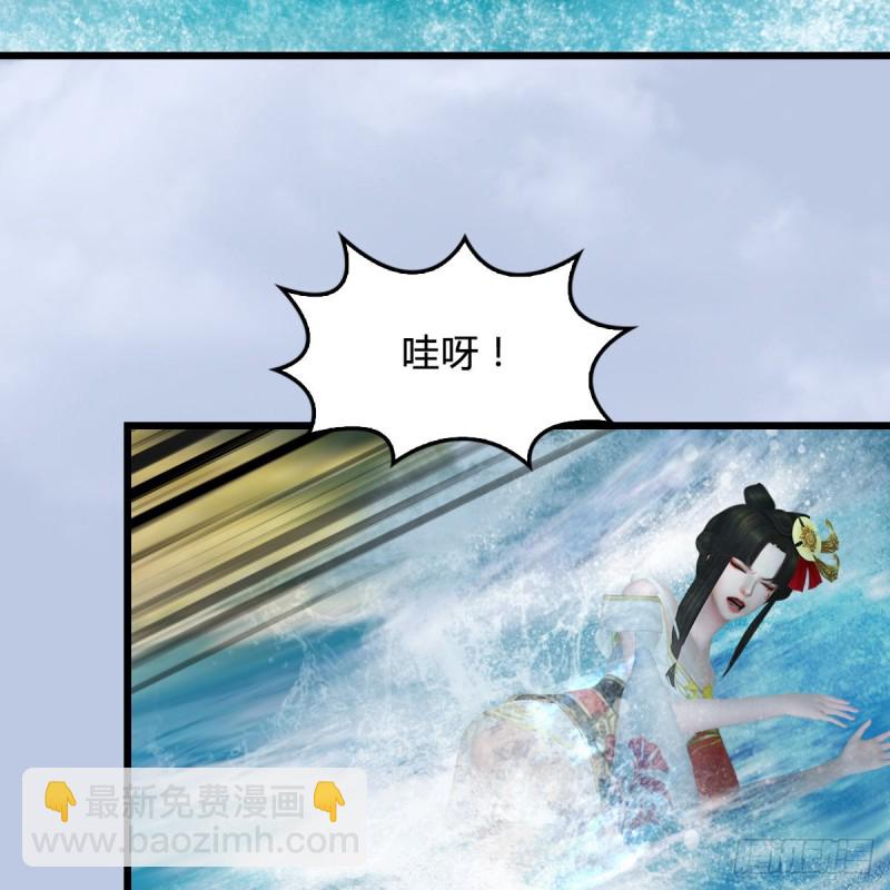 🍼堕玄师 第335话：画中仙·白堇 第30页