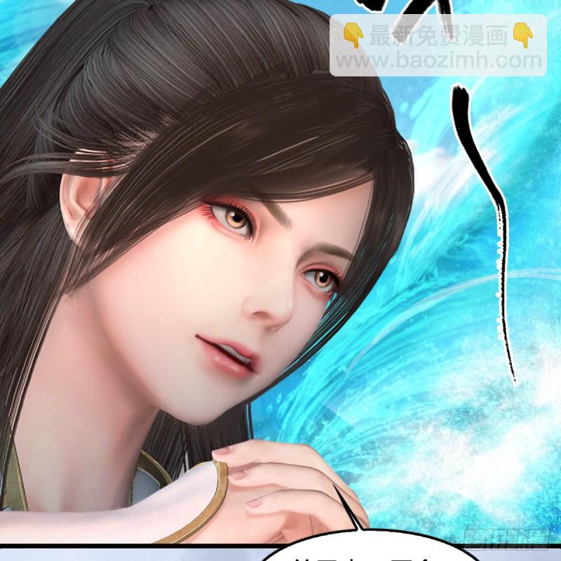 🍼堕玄师 第335话：画中仙·白堇 第37页