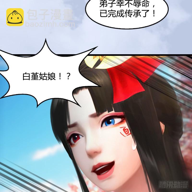 🍼堕玄师 第335话：画中仙·白堇 第38页