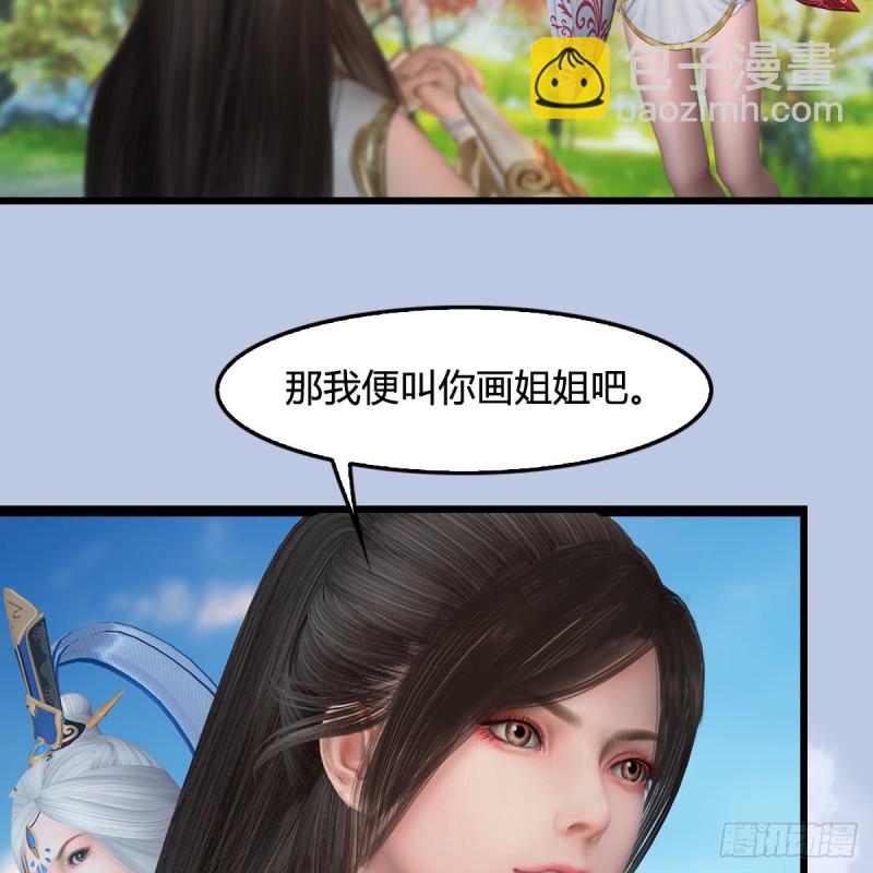 🍼堕玄师 第335话：画中仙·白堇 第40页
