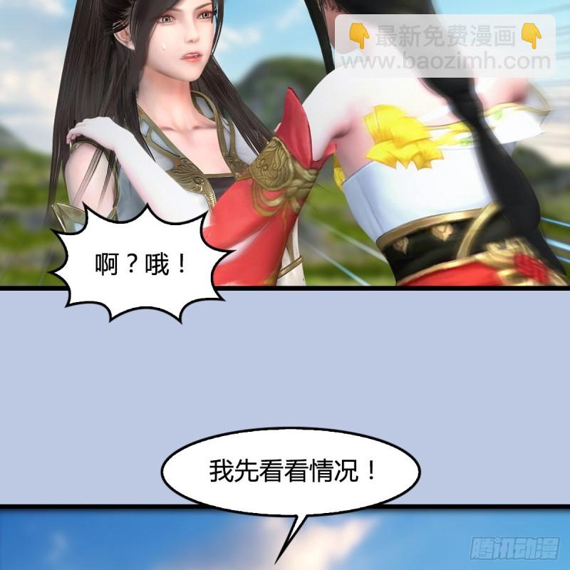 🍼堕玄师 第335话：画中仙·白堇 第42页
