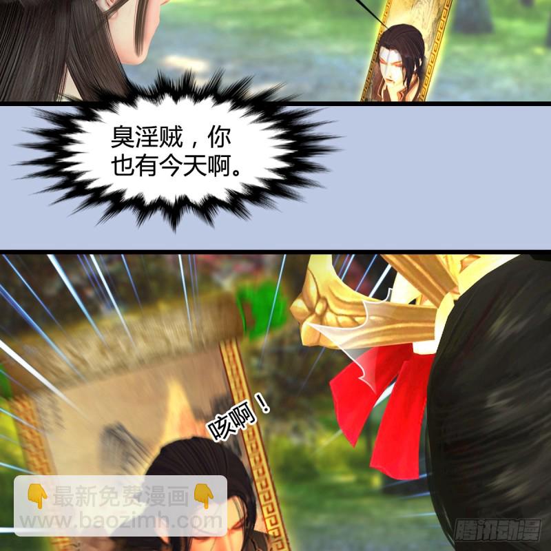 🍼堕玄师 第335话：画中仙·白堇 第45页