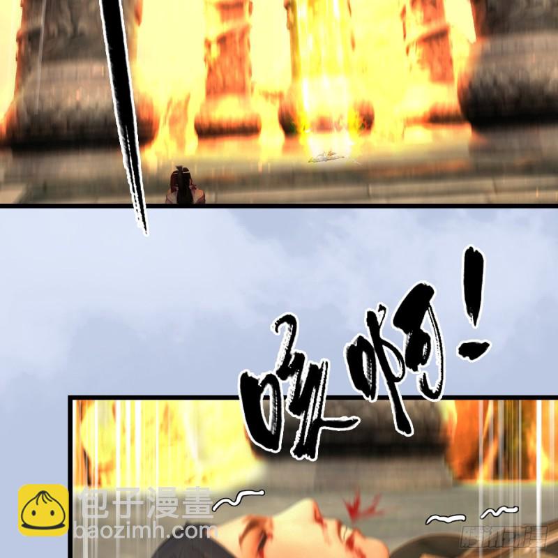 🍼堕玄师 第335话：画中仙·白堇 第5页