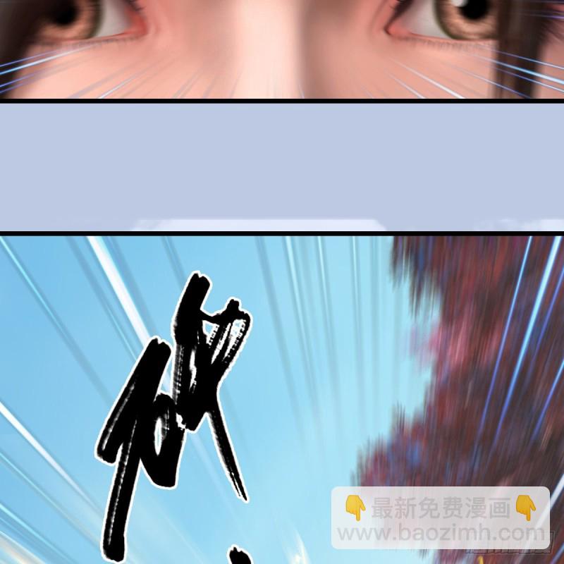 🍼堕玄师 第335话：画中仙·白堇 第50页