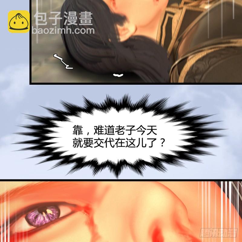 🍼堕玄师 第335话：画中仙·白堇 第6页