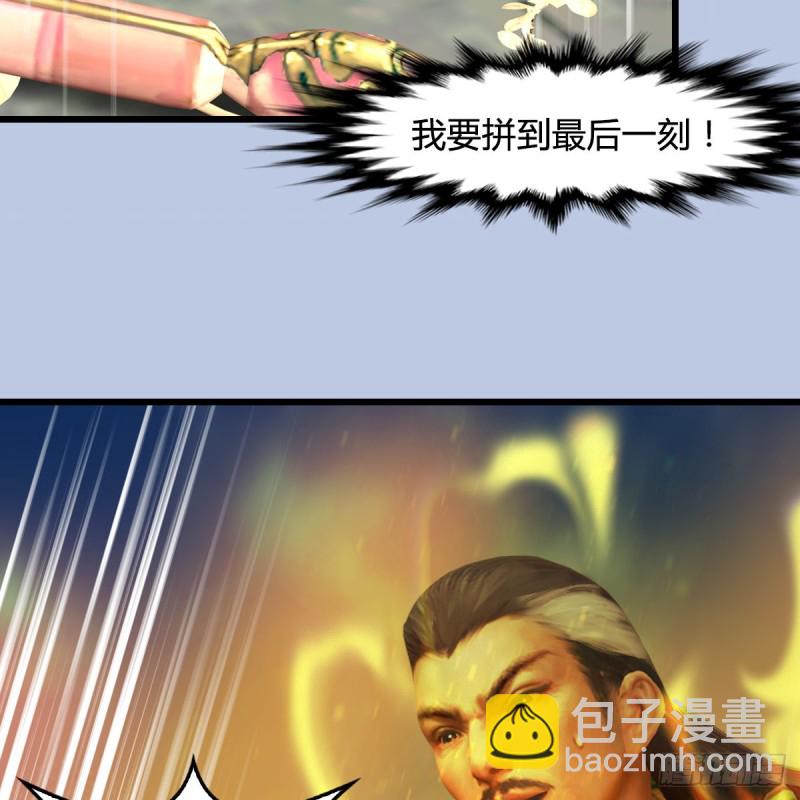 🍼堕玄师 第335话：画中仙·白堇 第8页