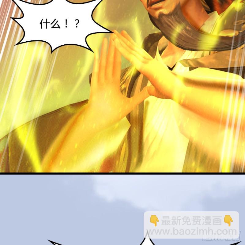 🍼堕玄师 第335话：画中仙·白堇 第9页