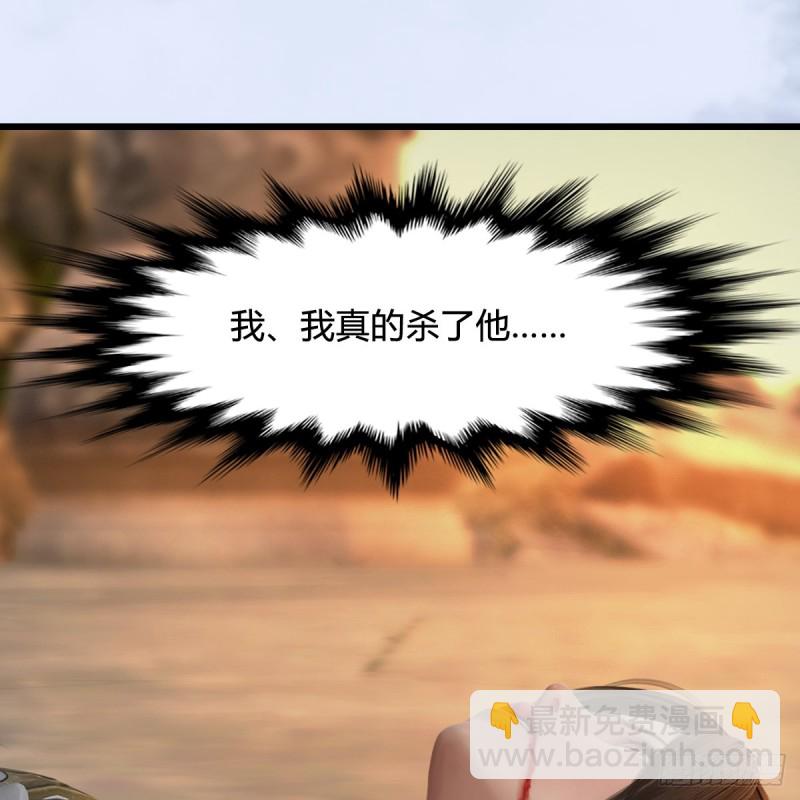 🍼堕玄师 第337话：楚越之死？ 第14页