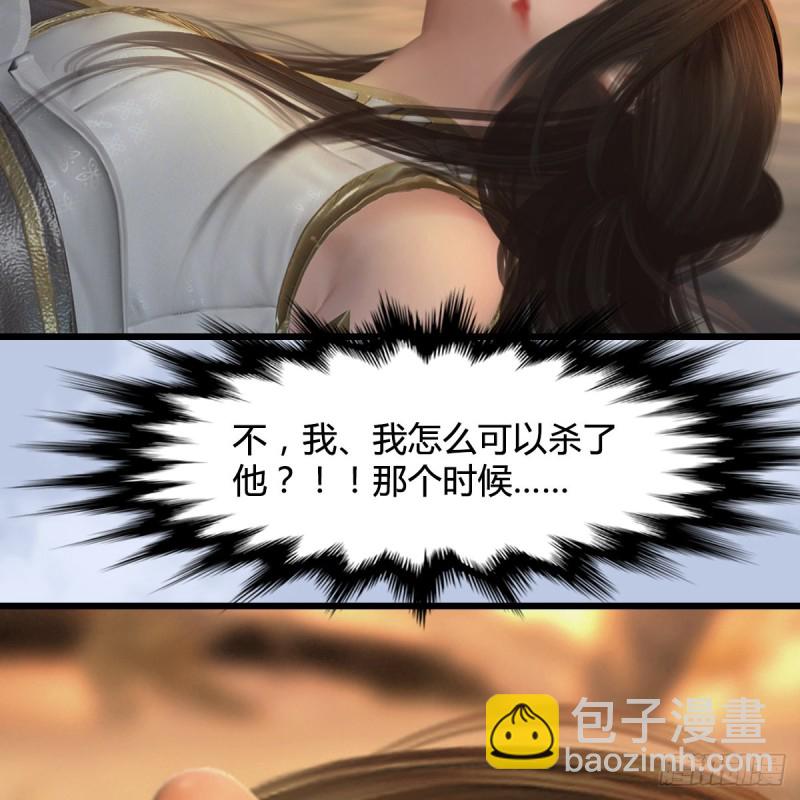 🍼堕玄师 第337话：楚越之死？ 第15页