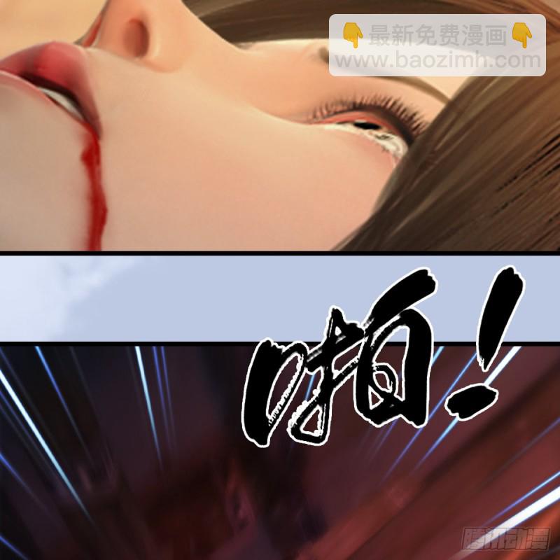 🍼堕玄师 第337话：楚越之死？ 第16页