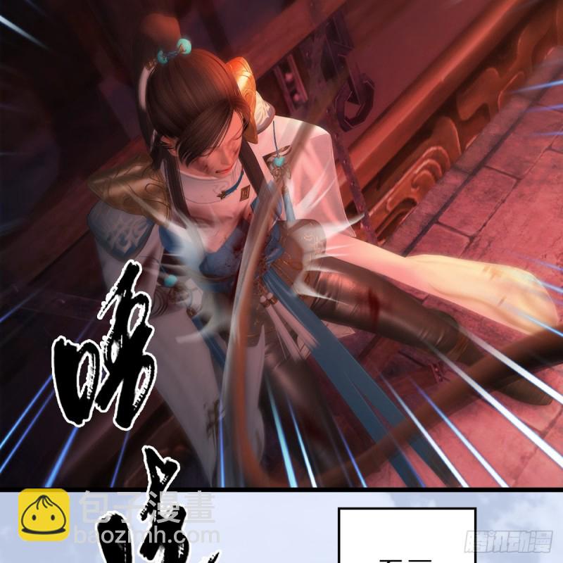 🍼堕玄师 第337话：楚越之死？ 第17页