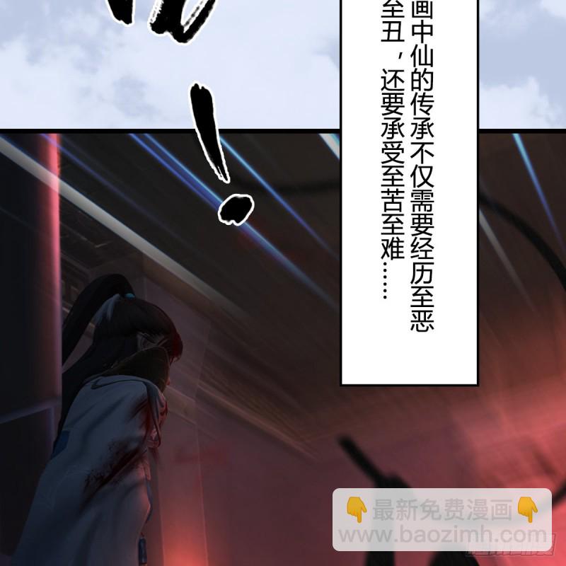 🍼堕玄师 第337话：楚越之死？ 第18页