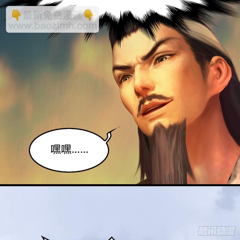 🍼堕玄师 第337话：楚越之死？ 第28页