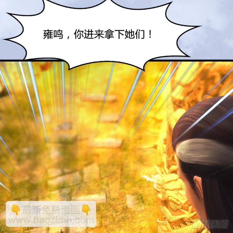 🍼堕玄师 第337话：楚越之死？ 第29页