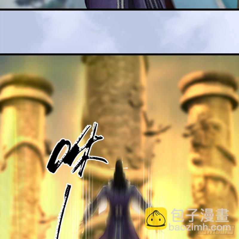 🍼堕玄师 第337话：楚越之死？ 第32页