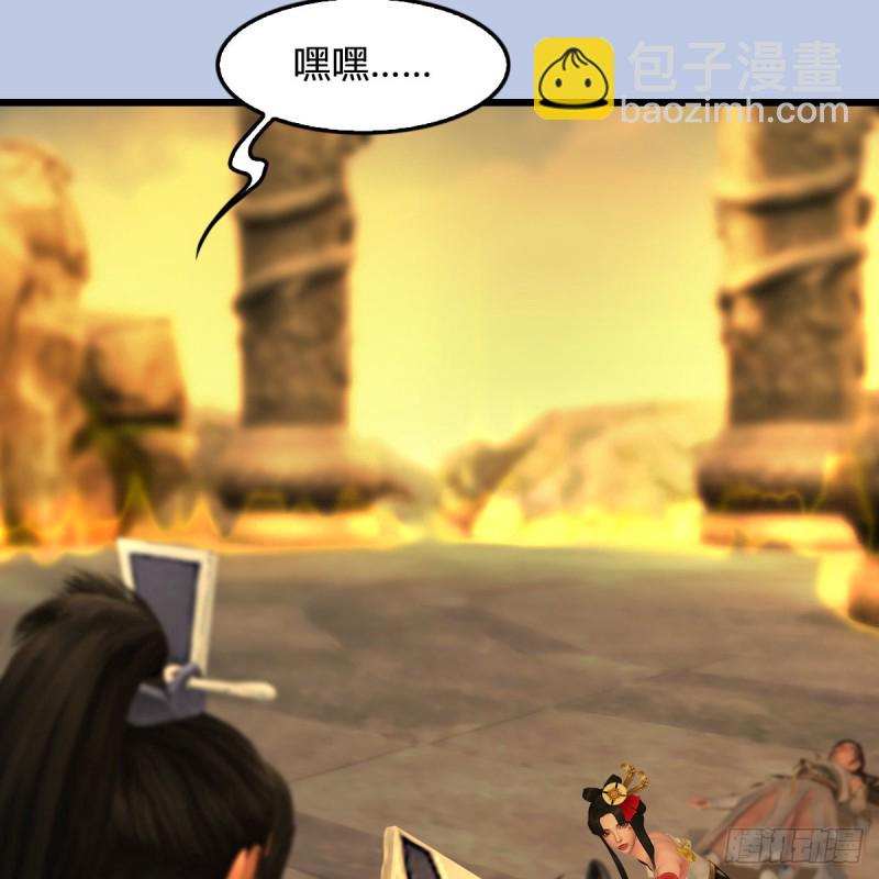 🍼堕玄师 第337话：楚越之死？ 第34页