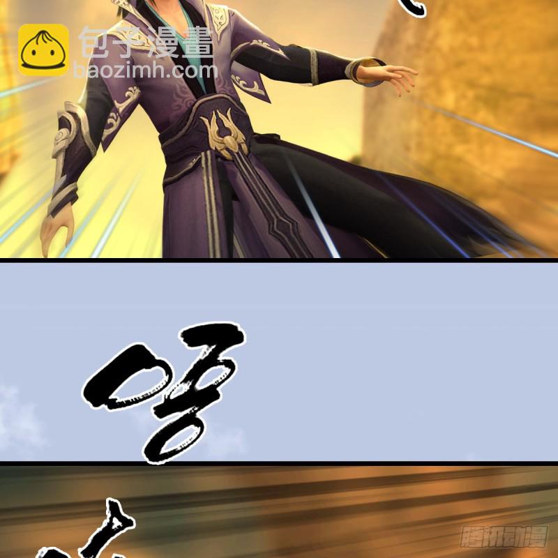 🍼堕玄师 第337话：楚越之死？ 第37页