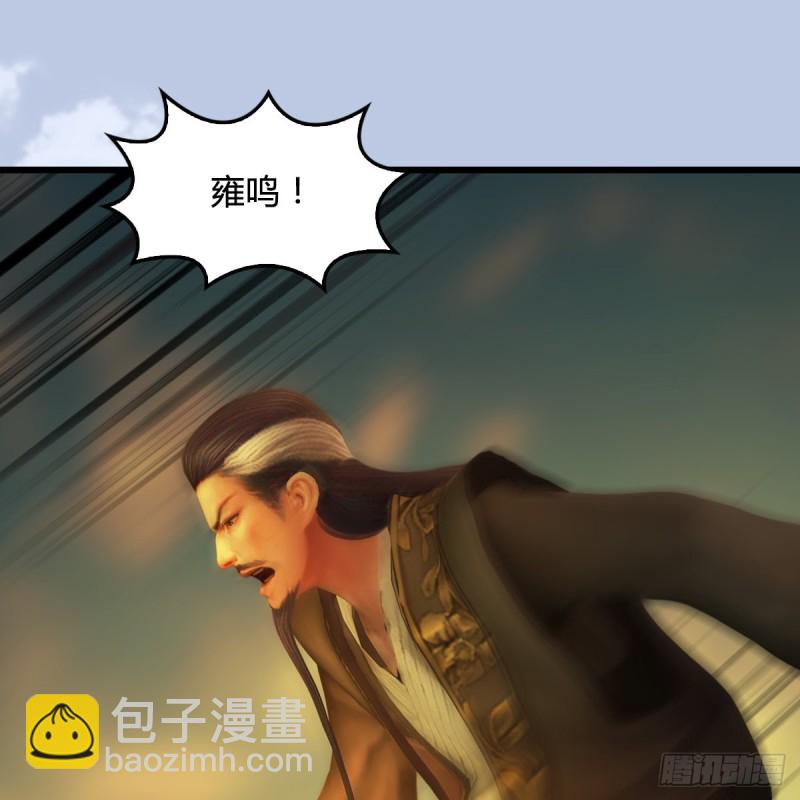 🍼堕玄师 第337话：楚越之死？ 第39页