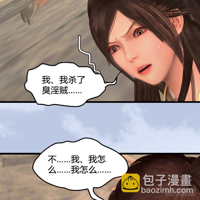 🍼堕玄师 第337话：楚越之死？ 第4页