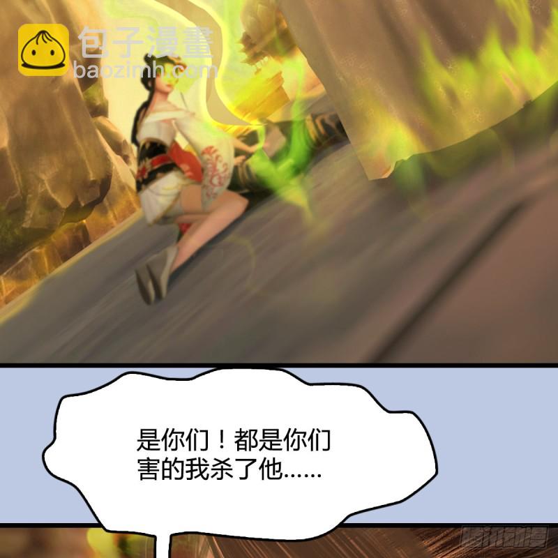 🍼堕玄师 第337话：楚越之死？ 第42页