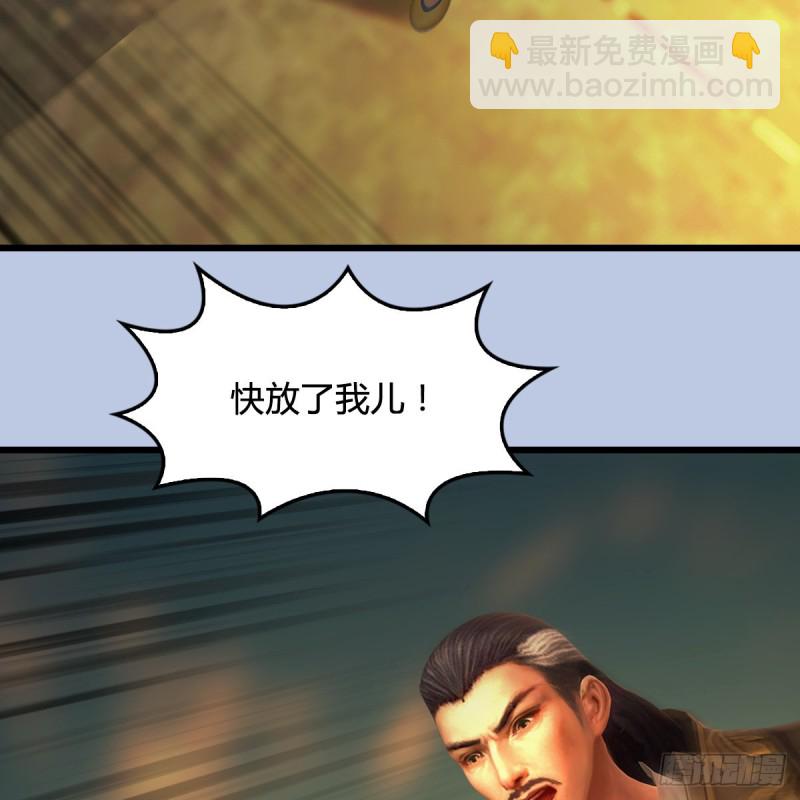 🍼堕玄师 第337话：楚越之死？ 第45页