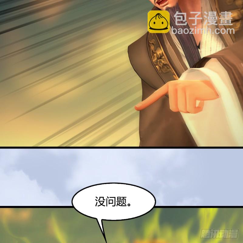🍼堕玄师 第337话：楚越之死？ 第46页
