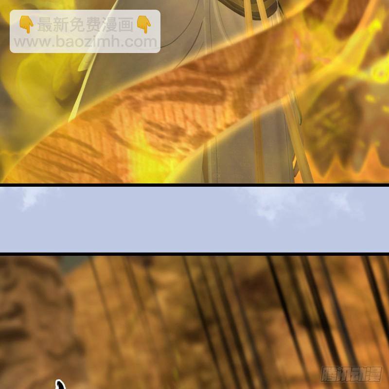 🍼堕玄师 第337话：楚越之死？ 第48页
