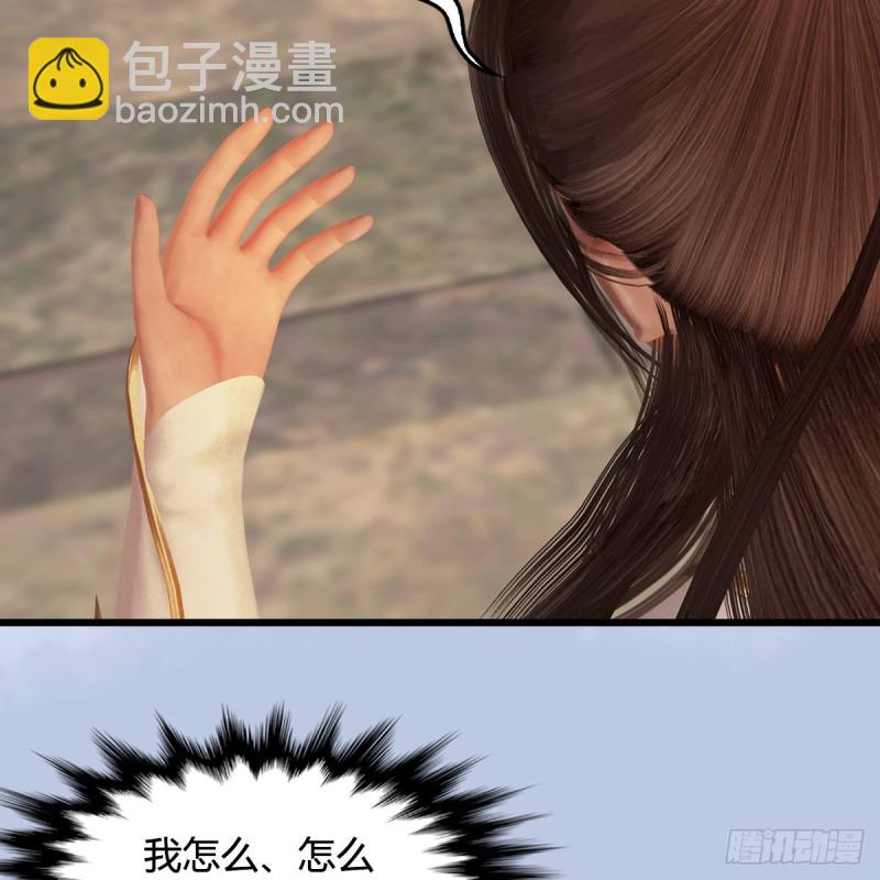 🍼堕玄师 第337话：楚越之死？ 第5页